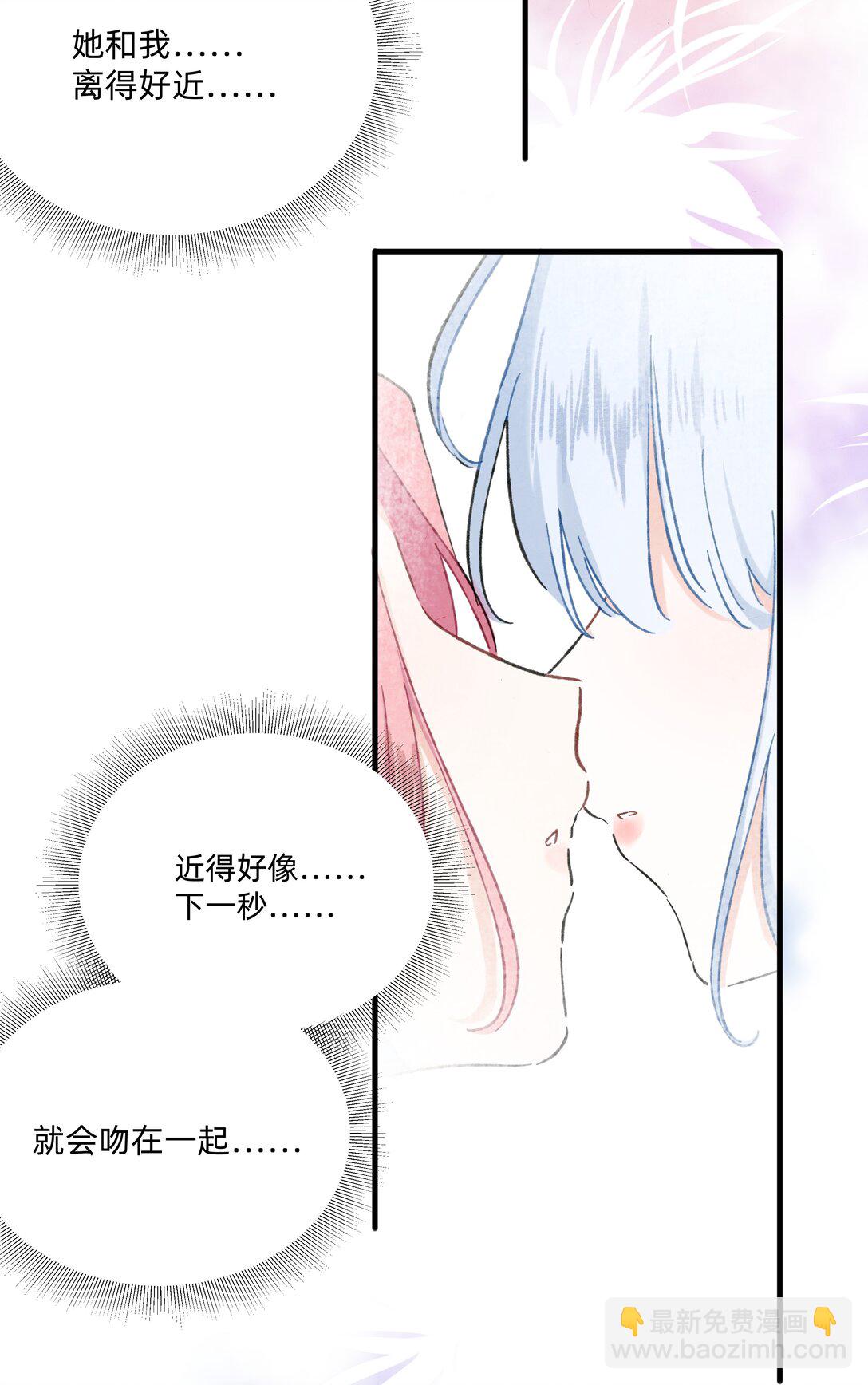 番外 流年应似你（四）-第63话