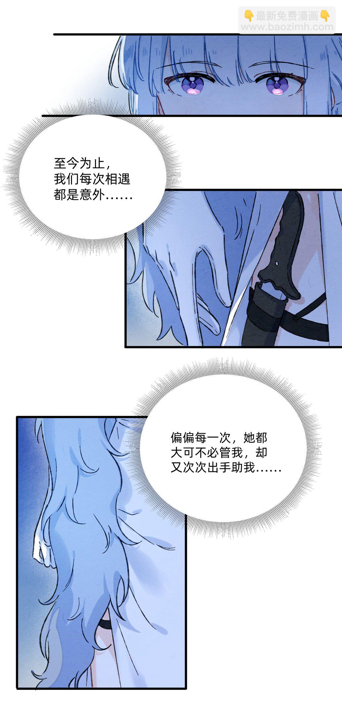 番外 流年应似你（四）-第63话
