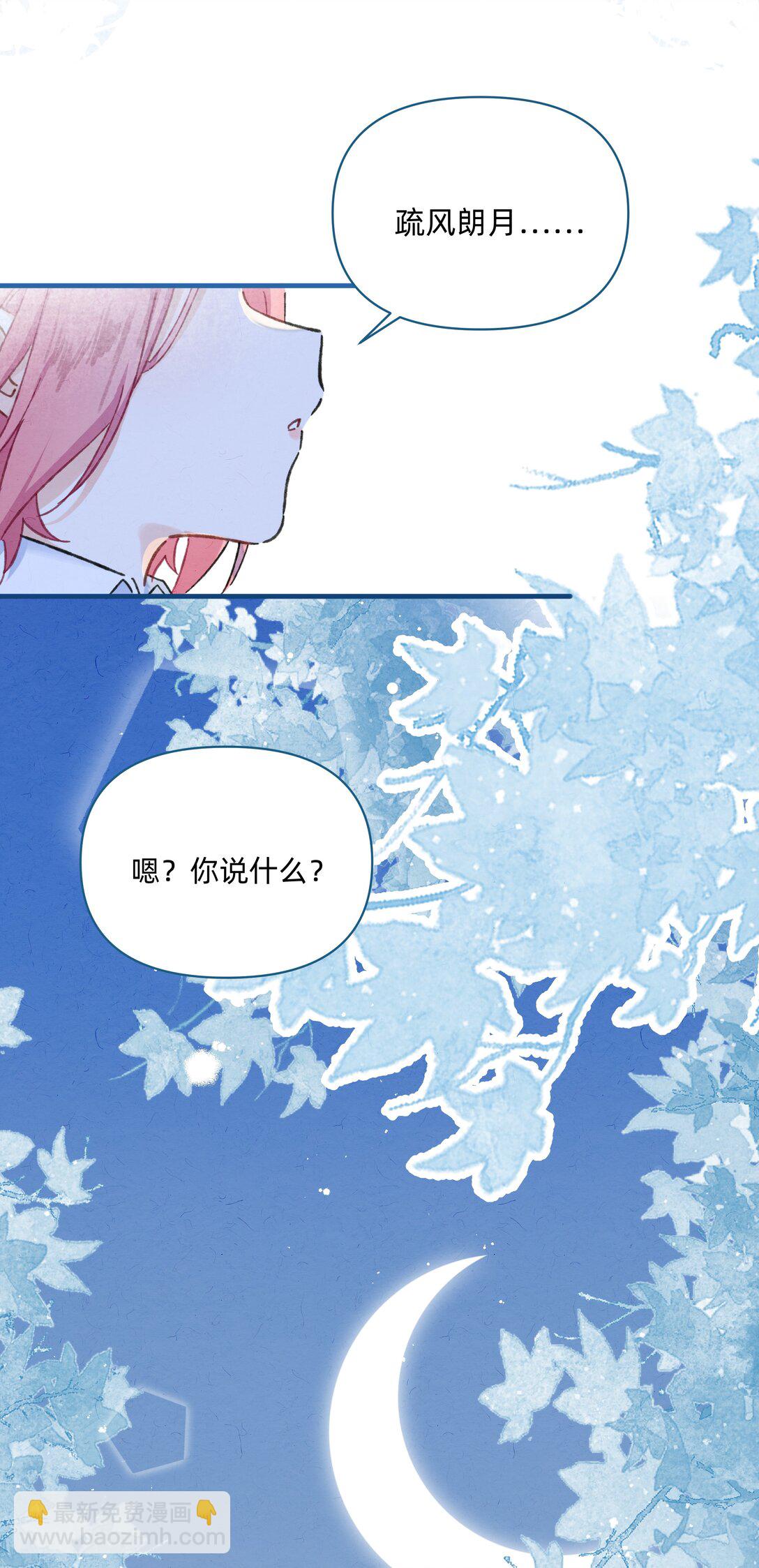 番外 流年应似你（四）-第63话