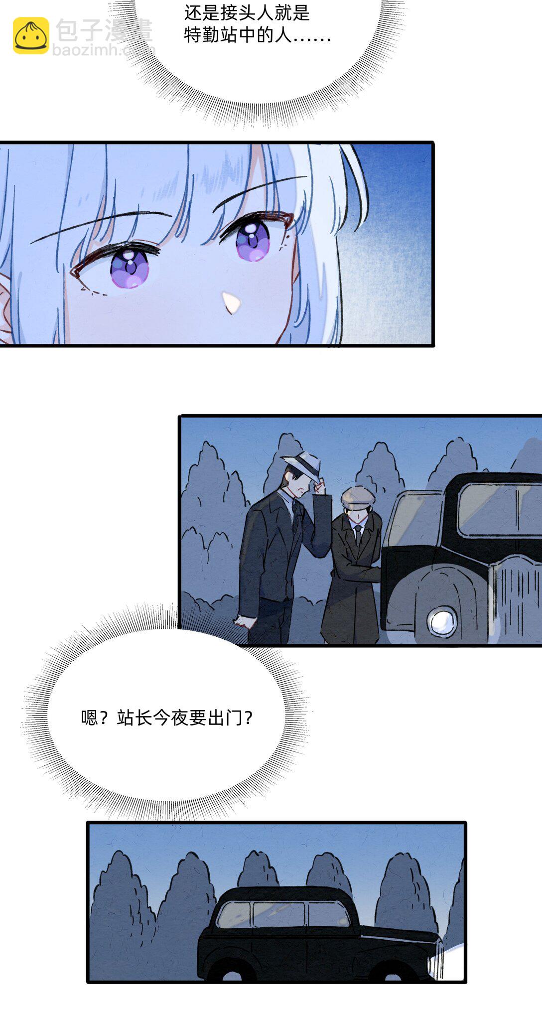 番外 流年应似你（四）-第63话