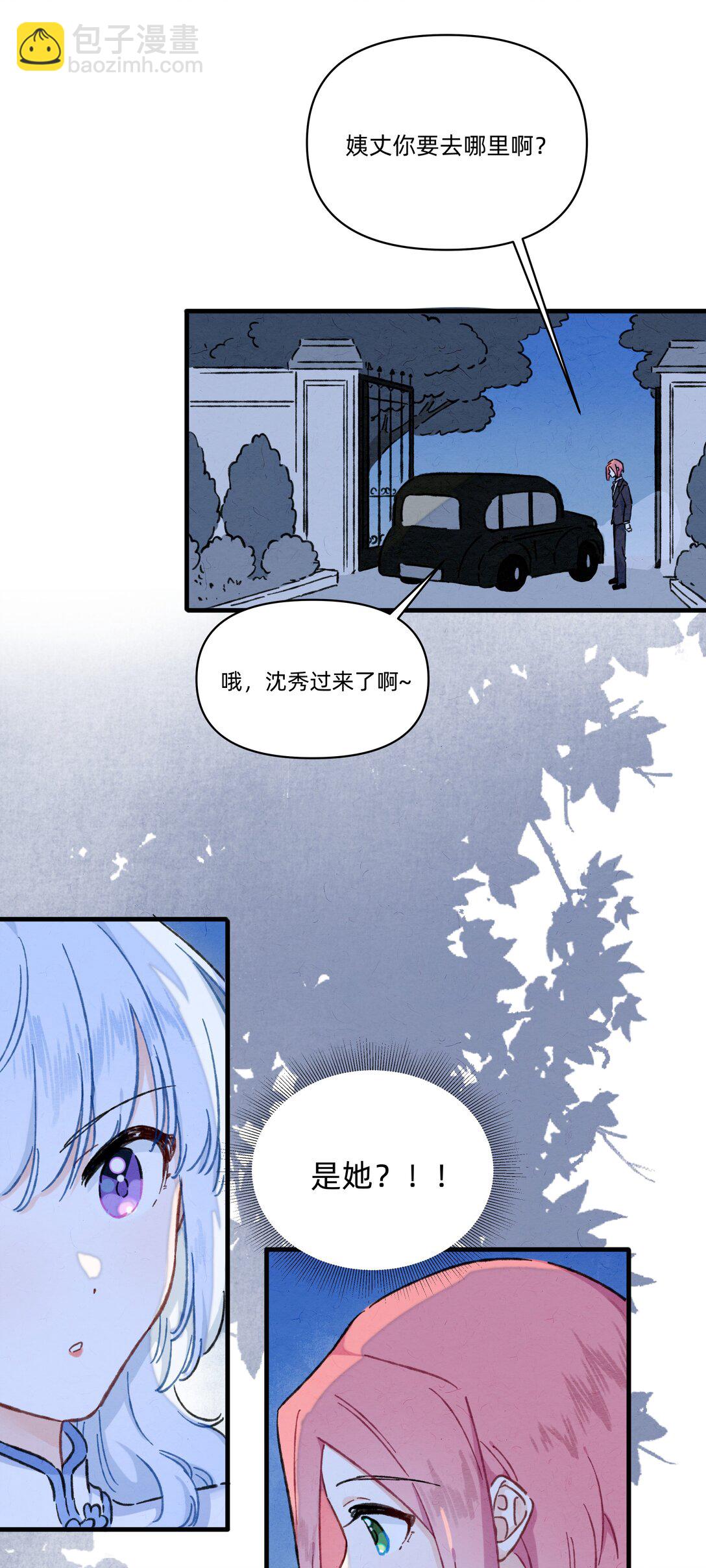 番外 流年应似你（四）-第63话