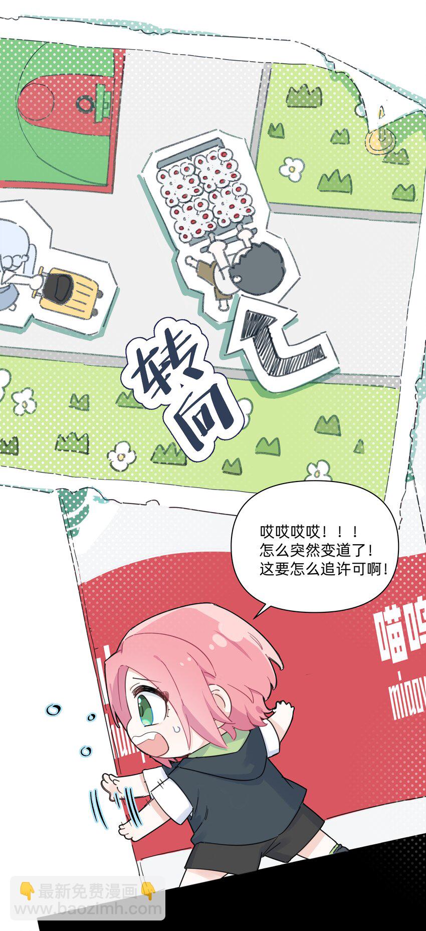 009 我变小了？！-第9话