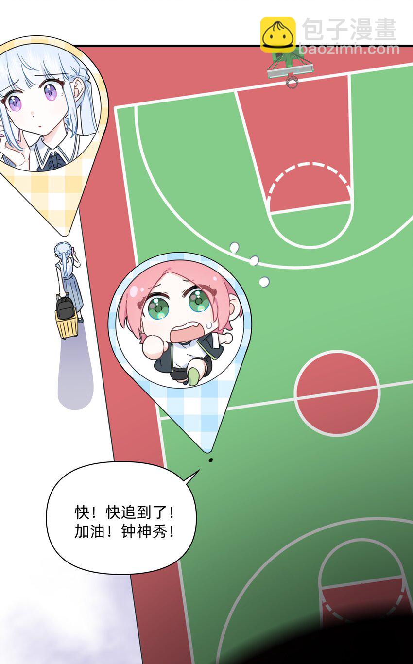 009 我变小了？！-第9话