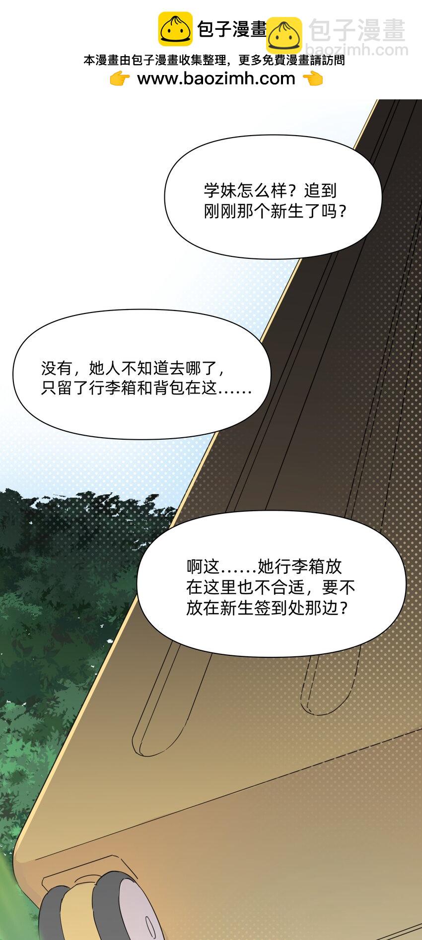 009 我变小了？！-第9话