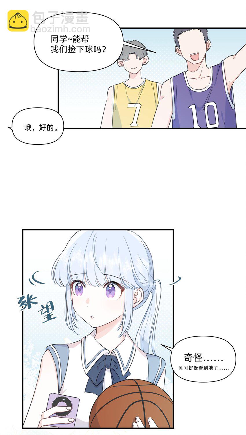 009 我变小了？！-第9话