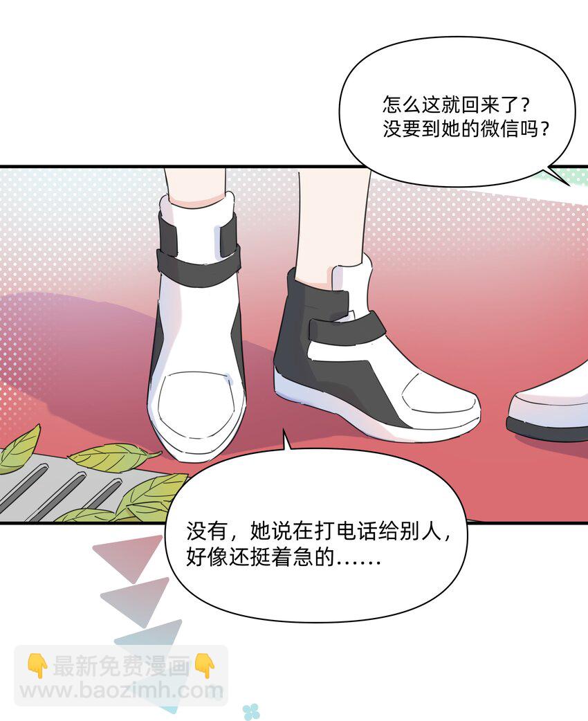 009 我变小了？！-第9话