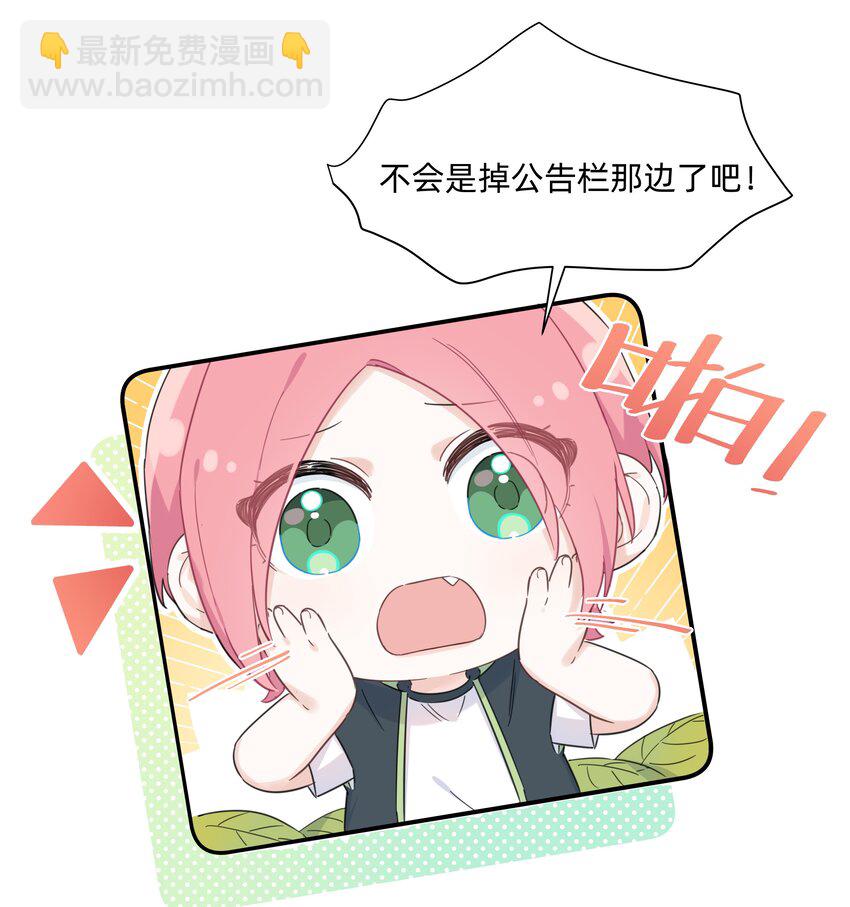 009 我变小了？！-第9话