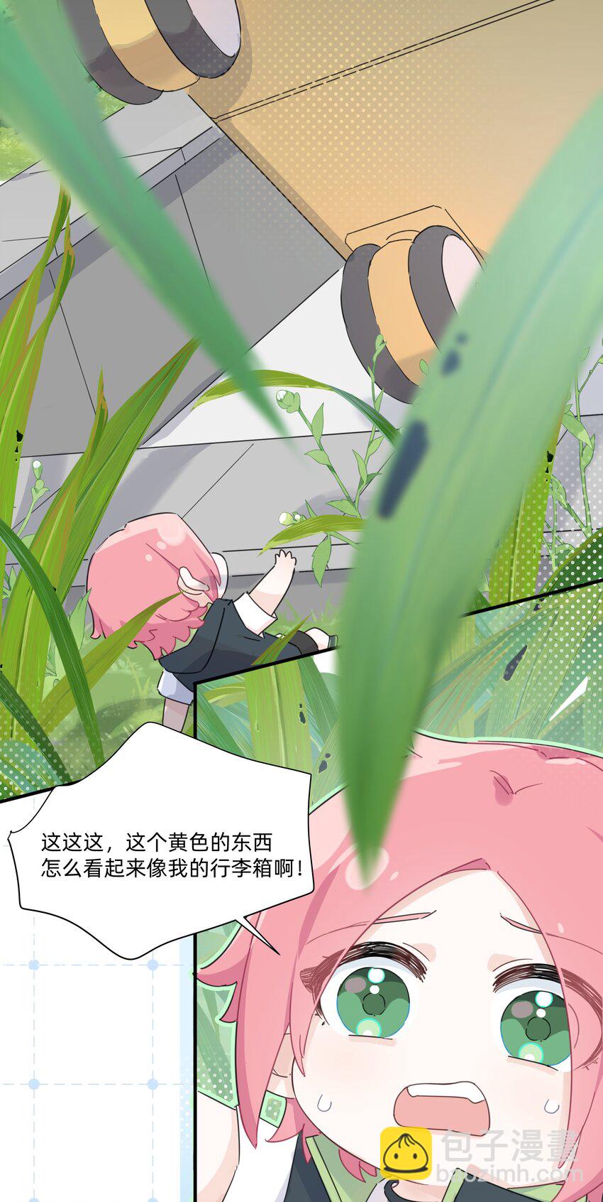 009 我变小了？！-第9话