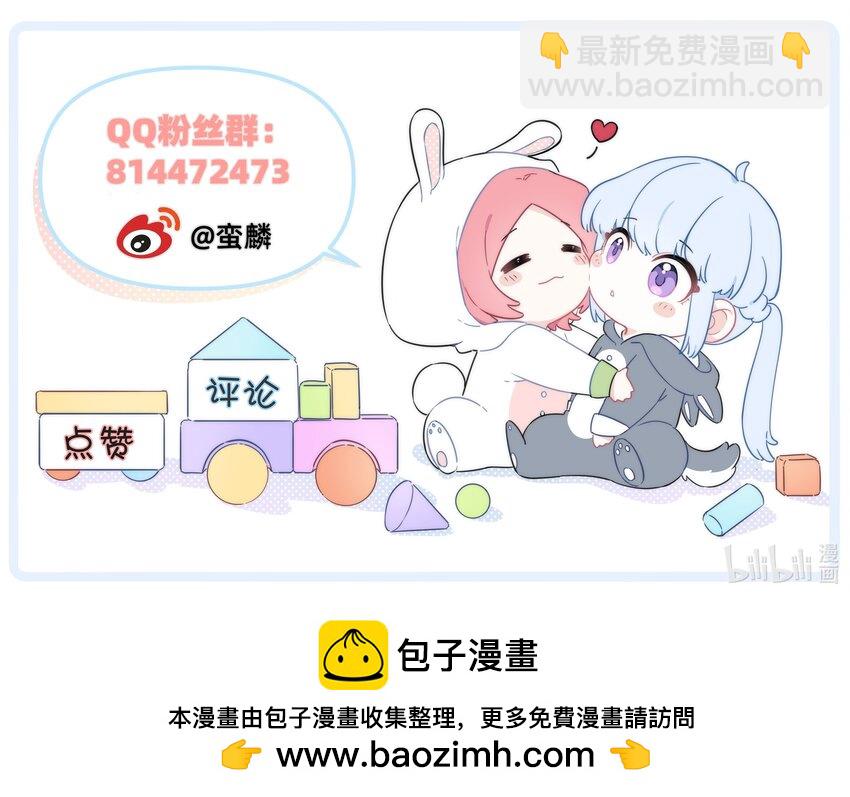 009 我变小了？！-第9话