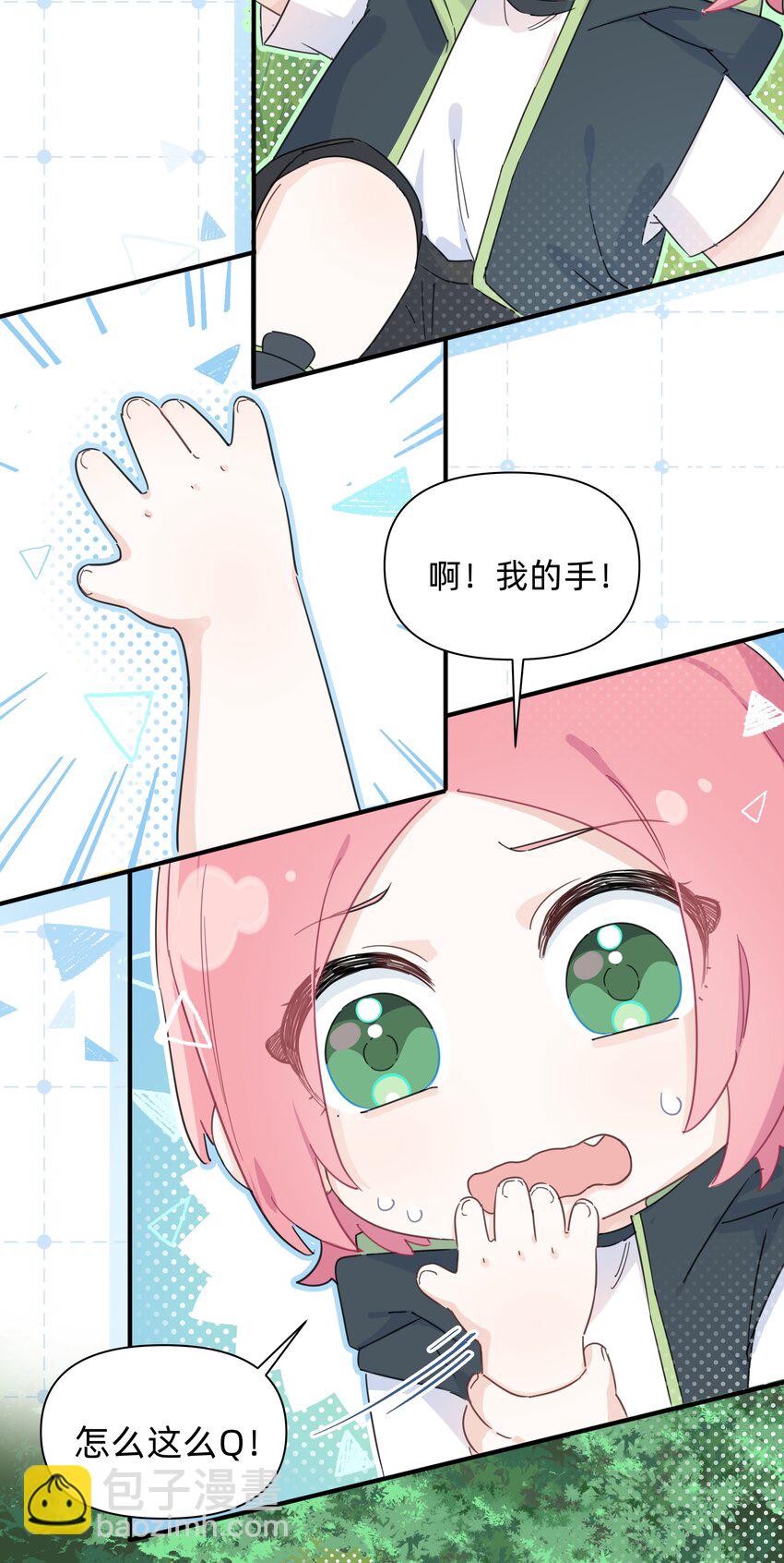 009 我变小了？！-第9话