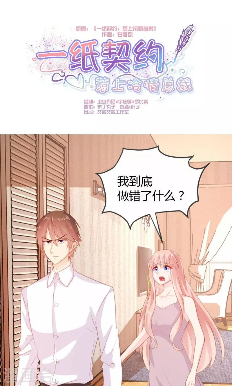 第11话-第11话