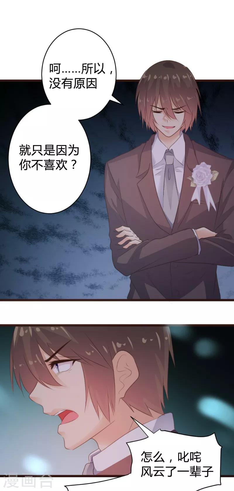 第100话-第101话