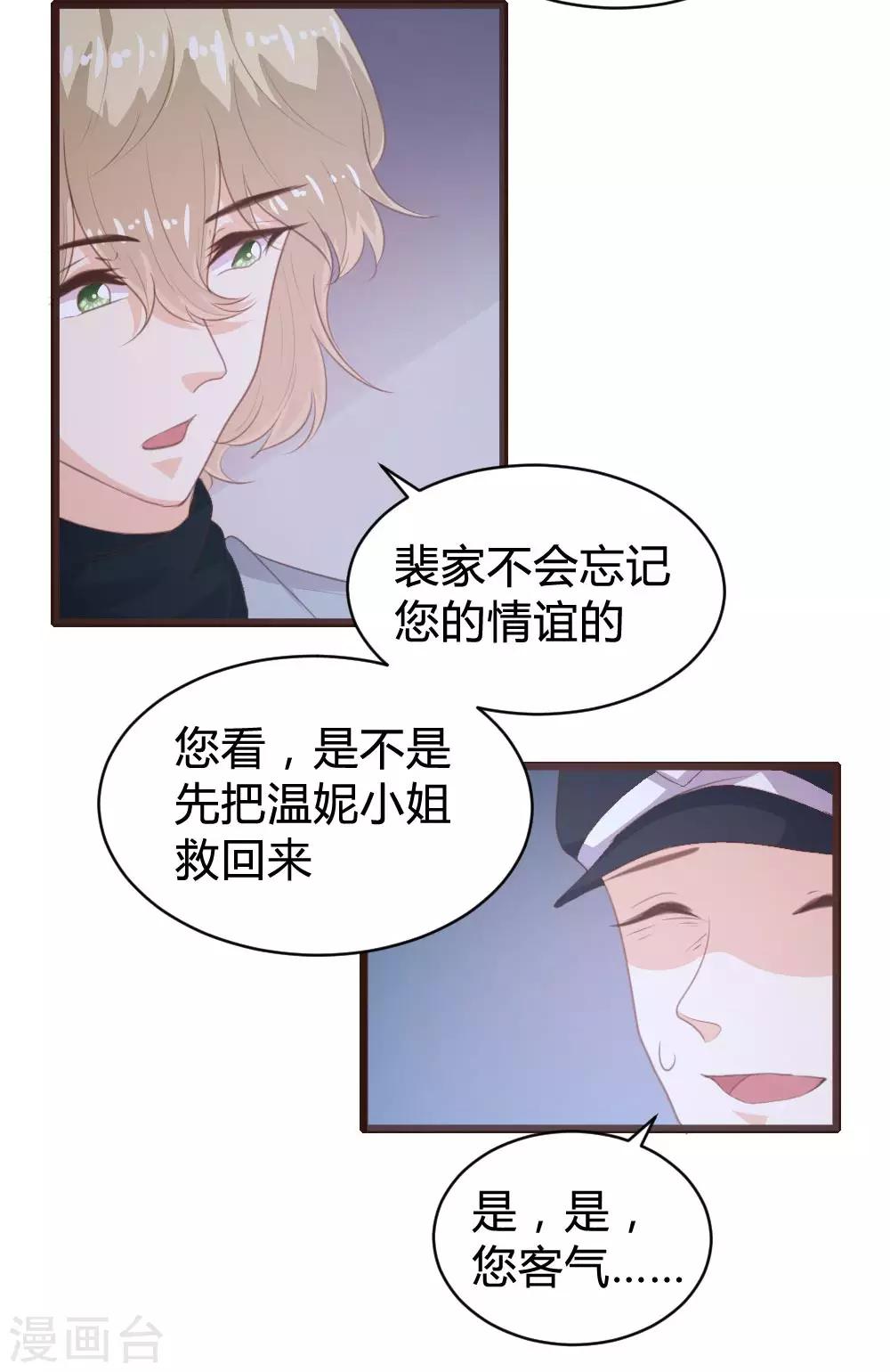 第110话-第111话
