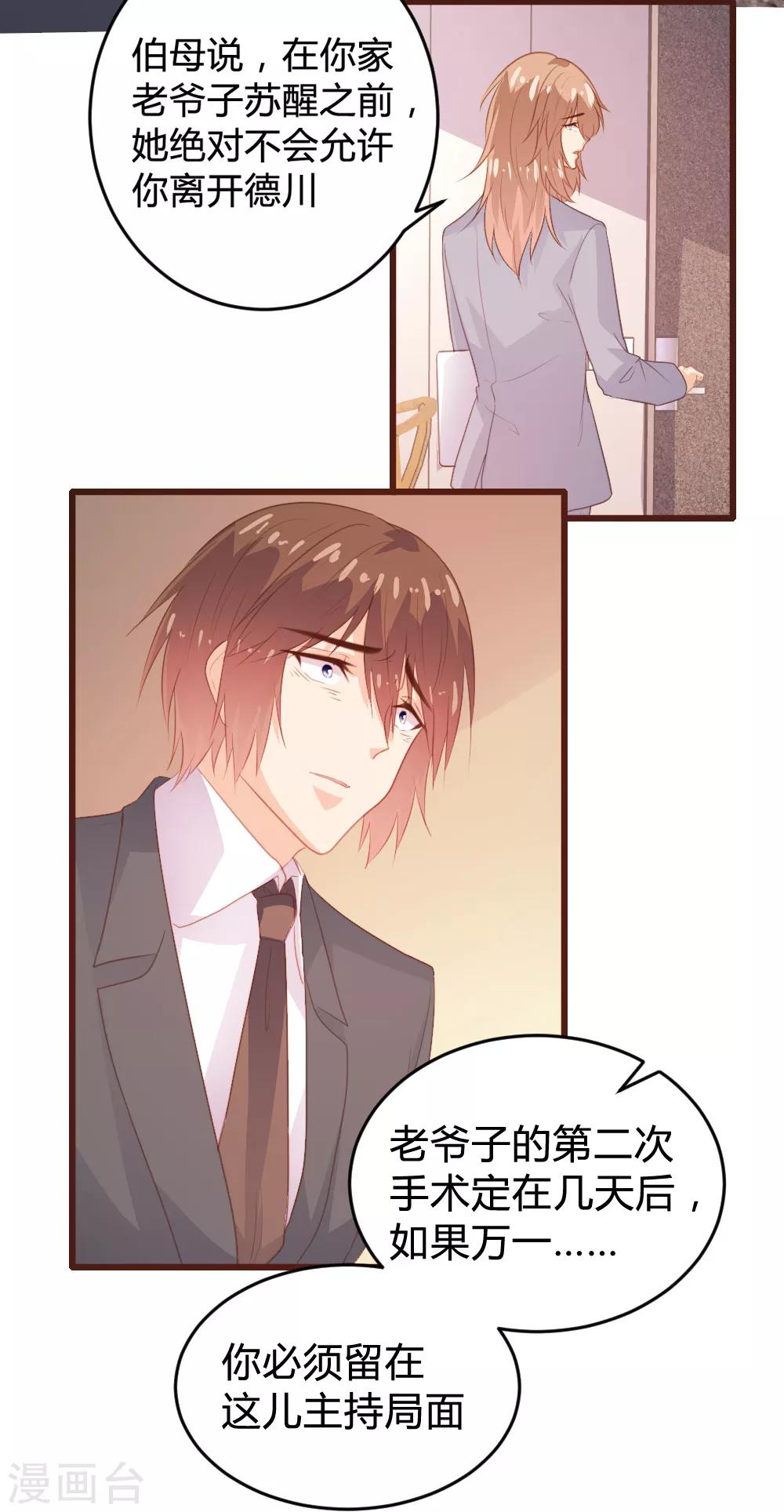 第116话-第117话
