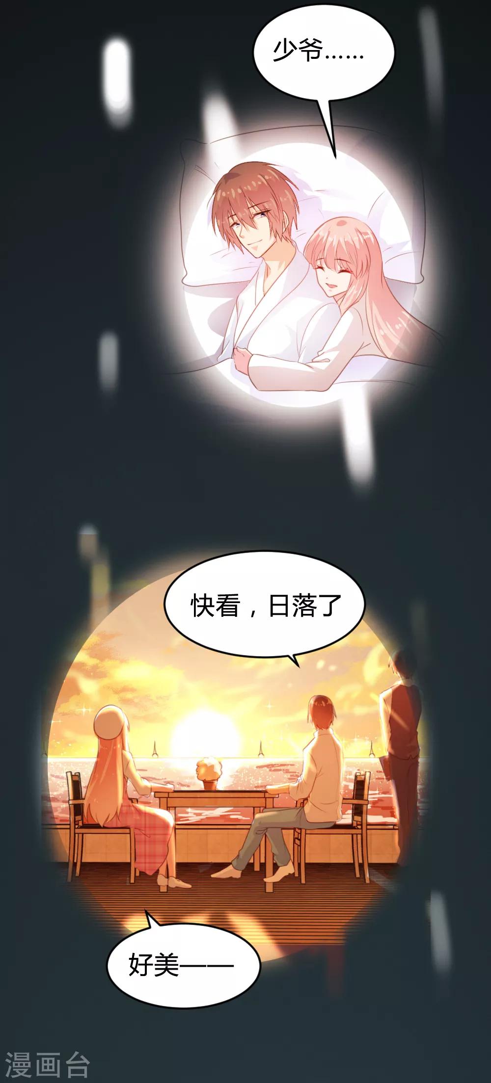 第118话-第119话