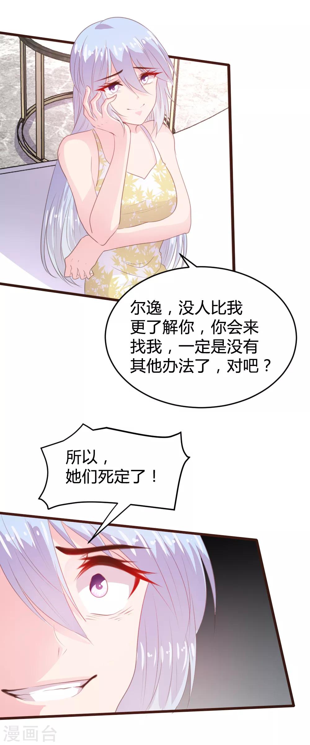 第118话-第119话