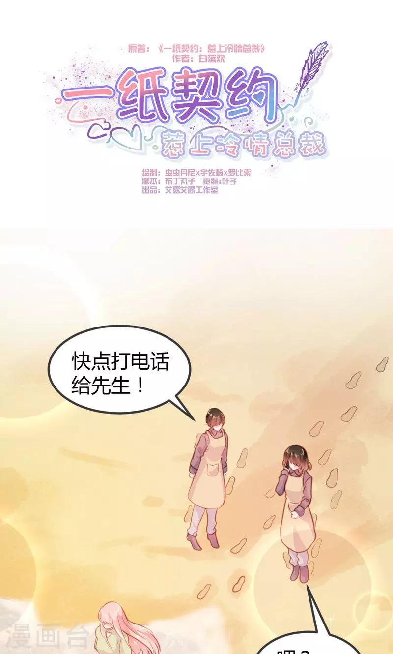 第12话-第13话