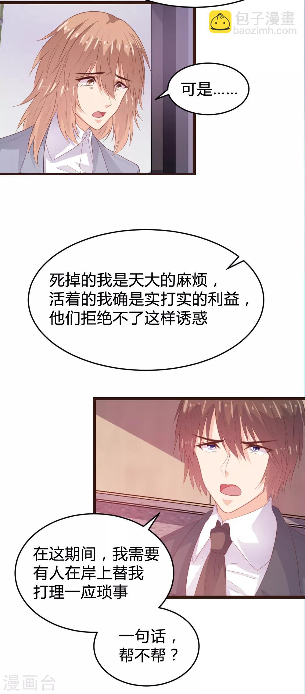 第120话-第121话