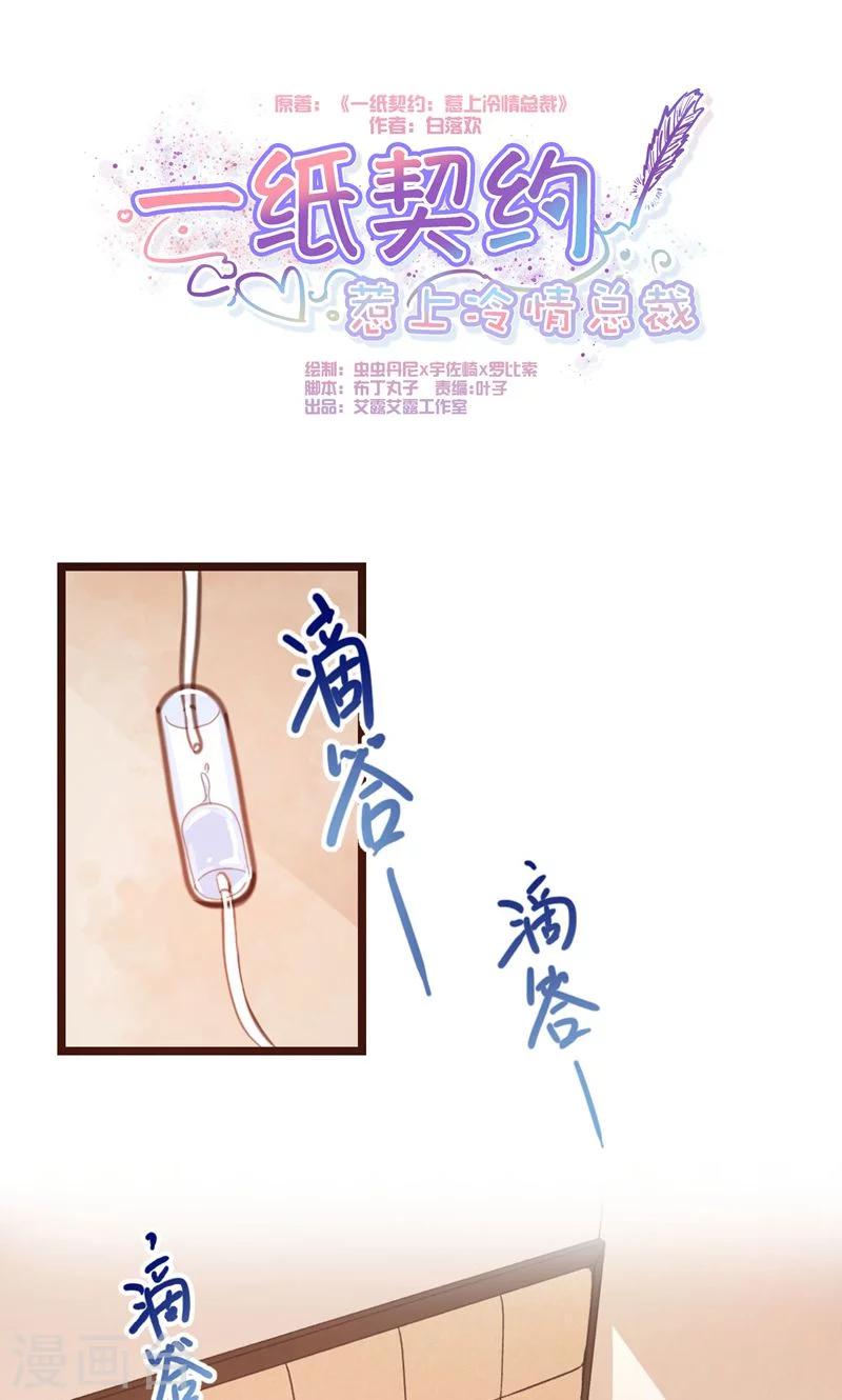 第14话-第15话