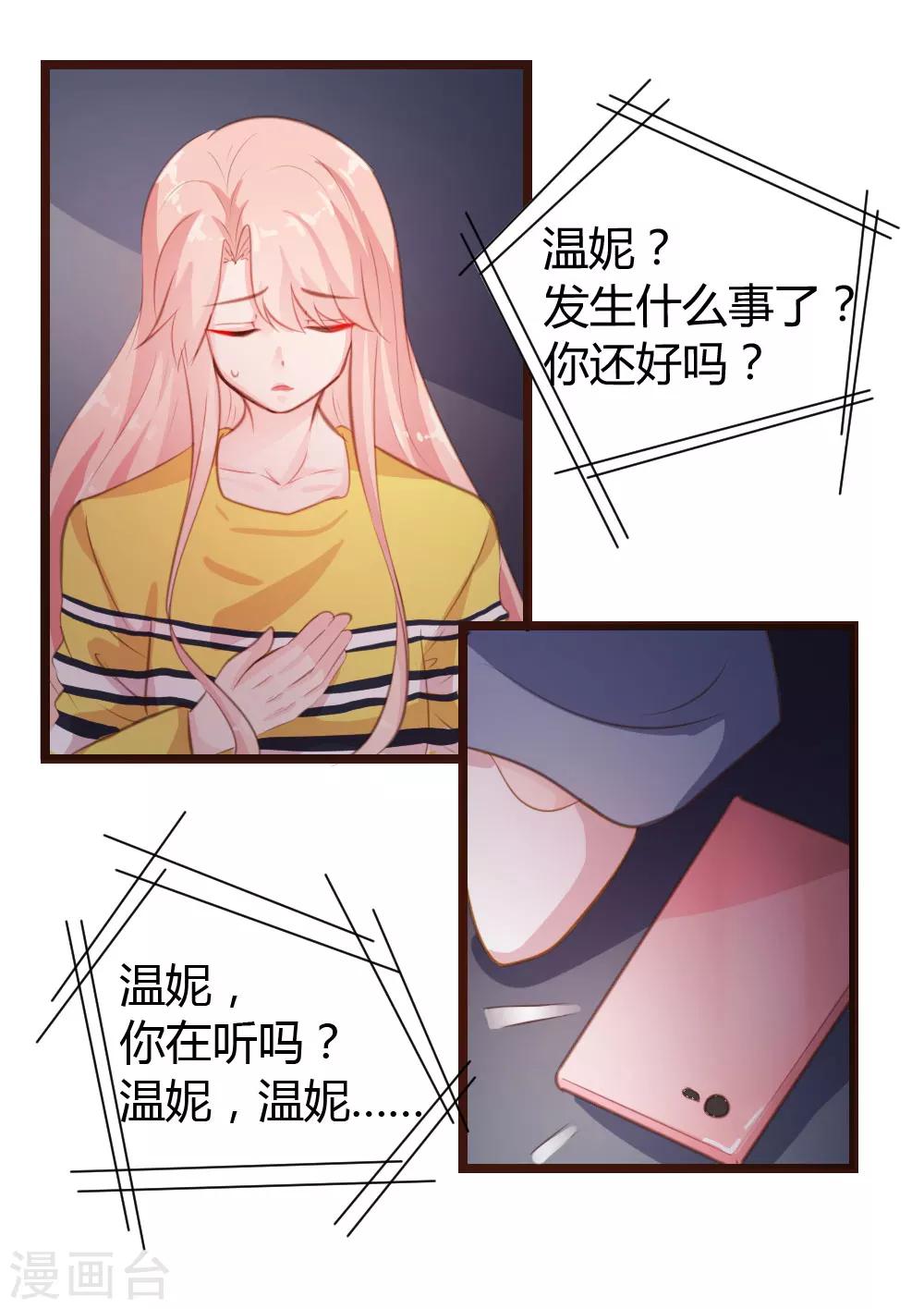 第18话-第19话