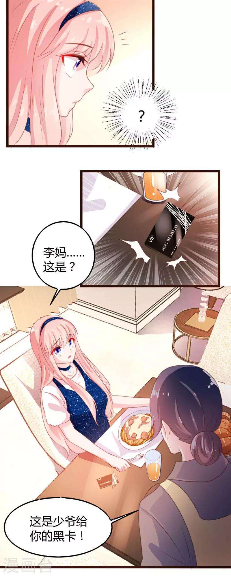 第3话-第3话