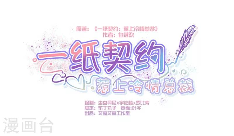 第26话-第27话