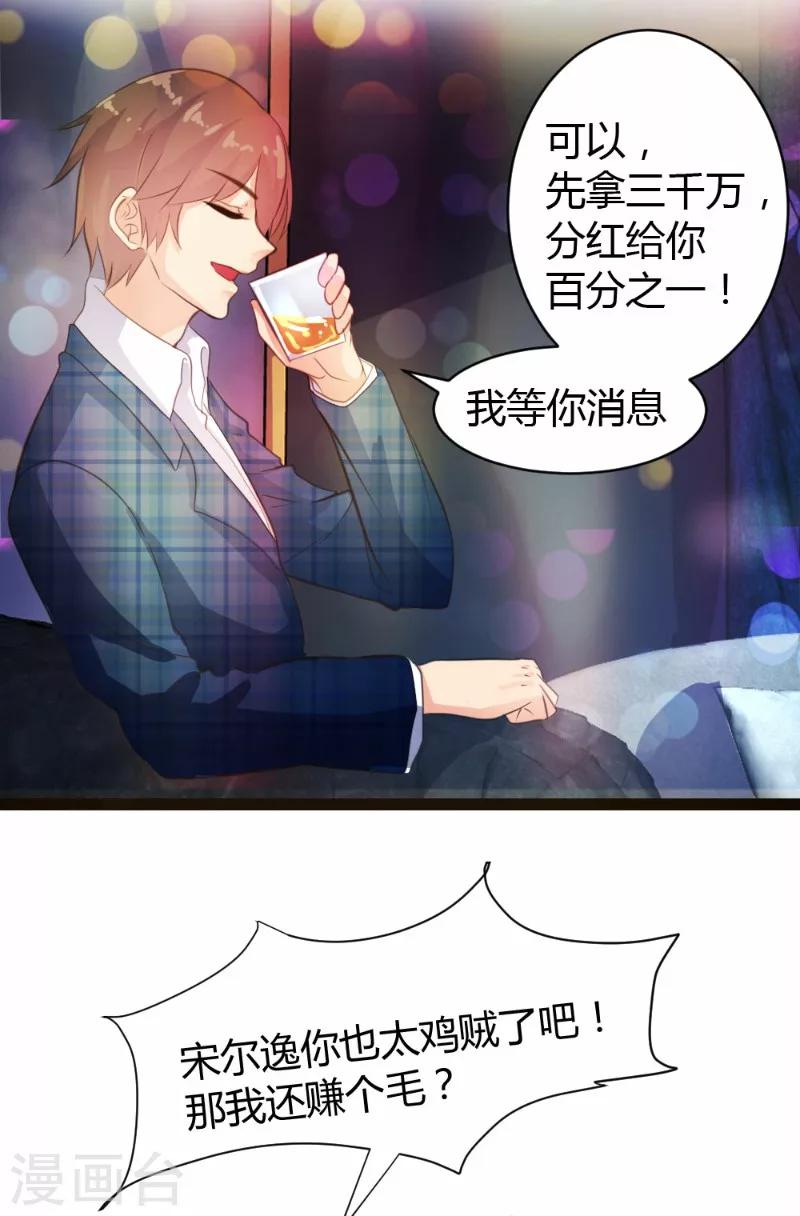 第28话-第29话