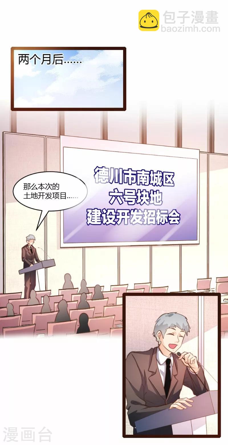 第30话-第31话