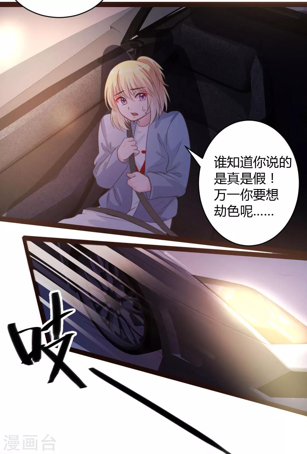 第38话-第39话