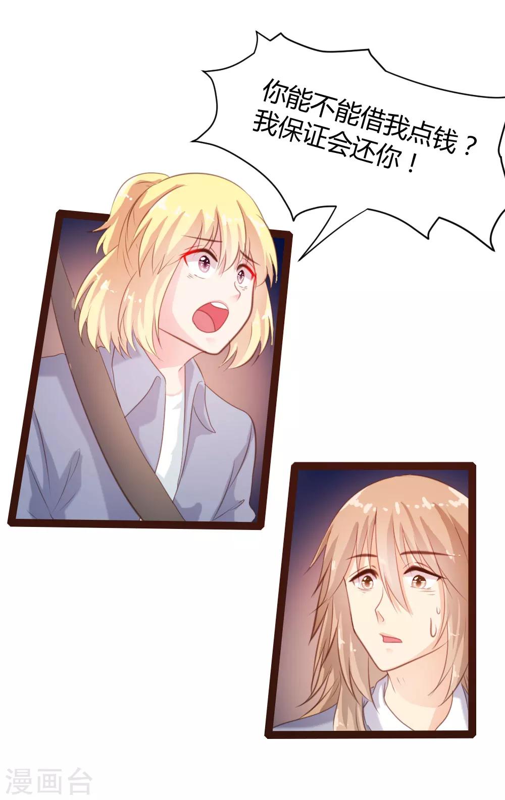 第38话-第39话