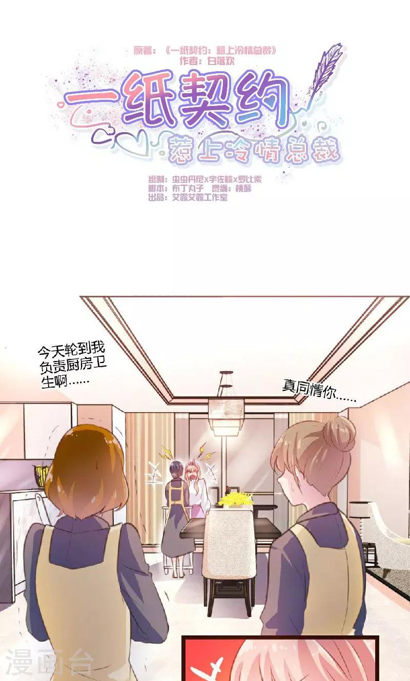 第5话-第5话