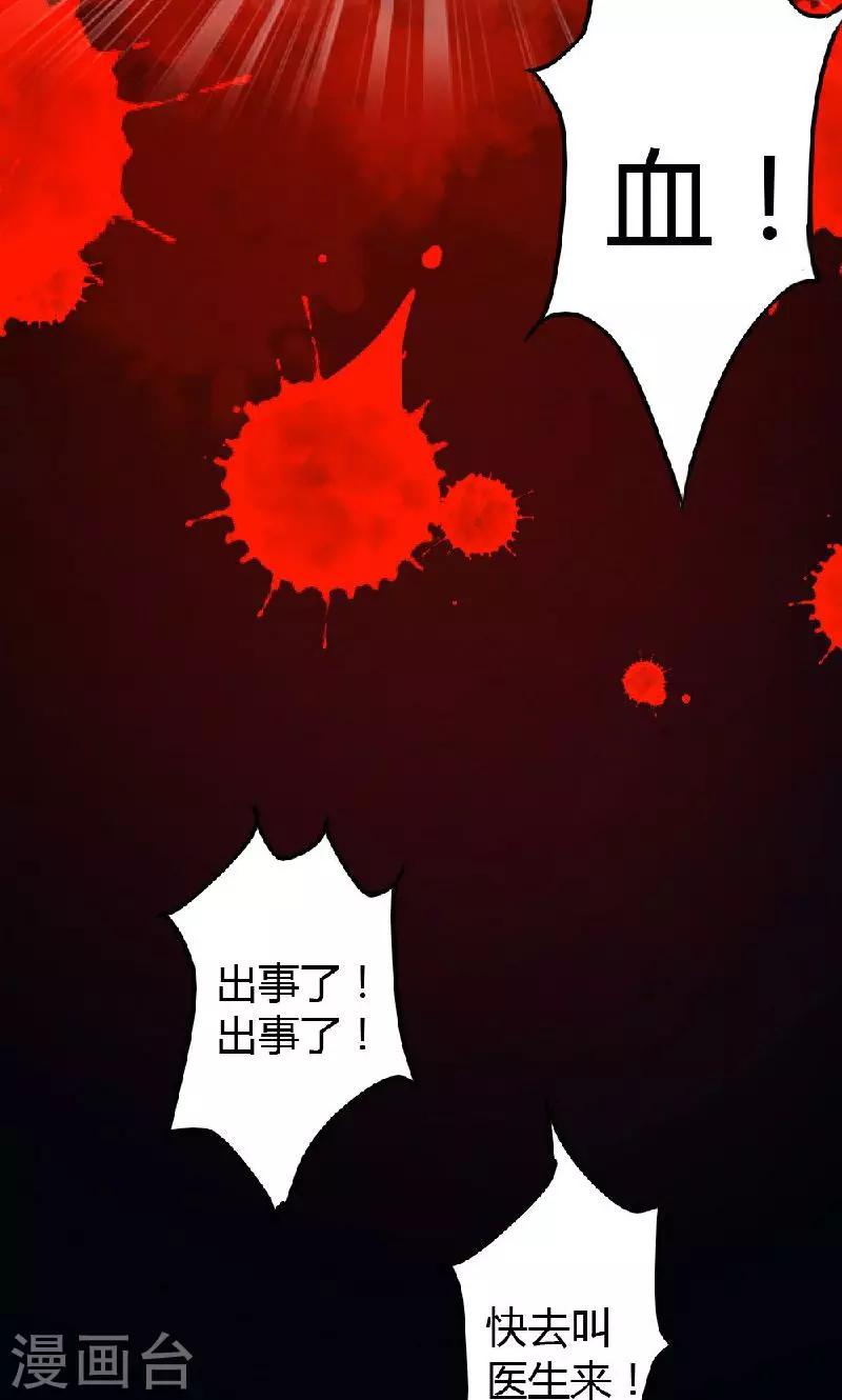 第5话-第5话