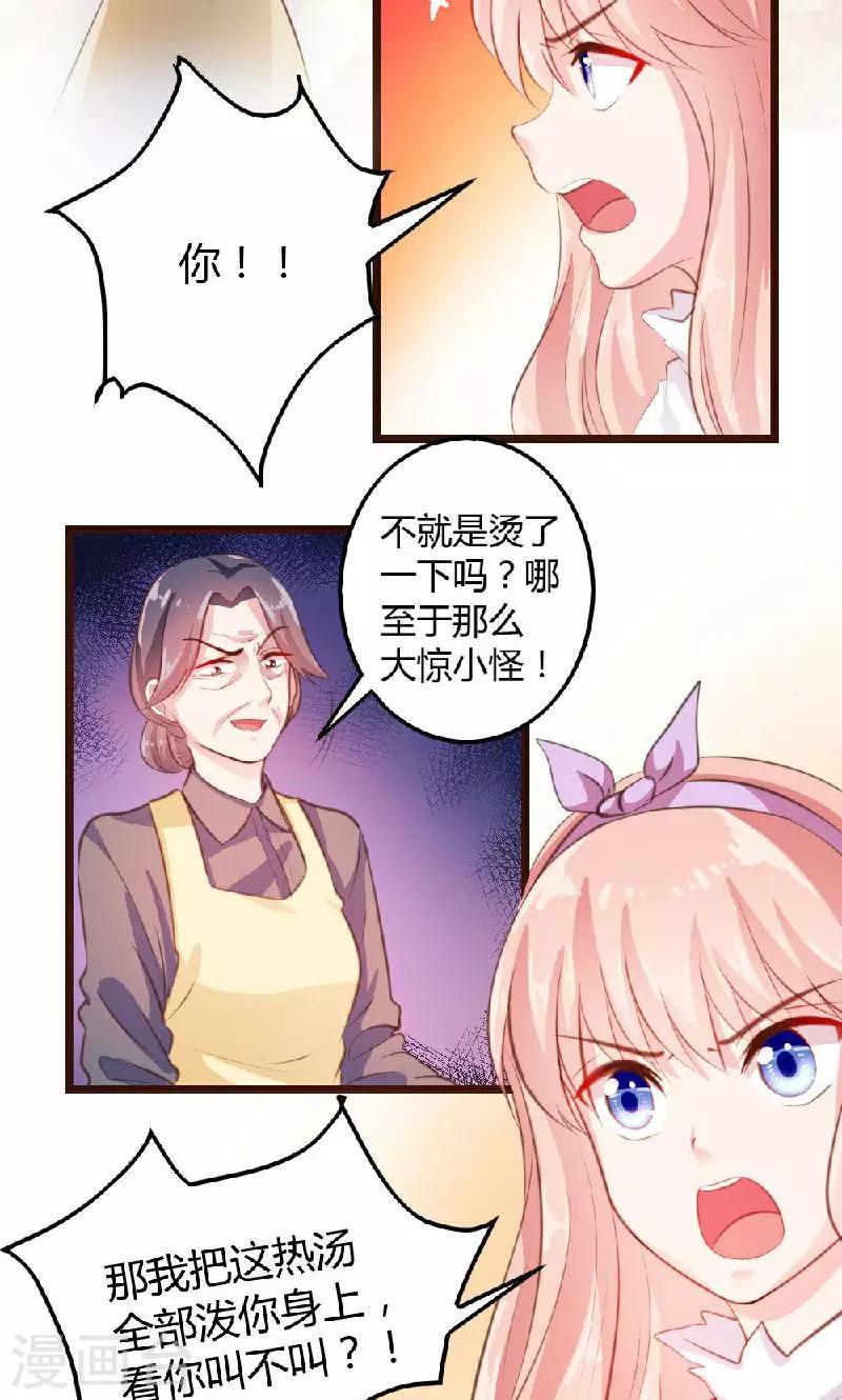第5话-第5话