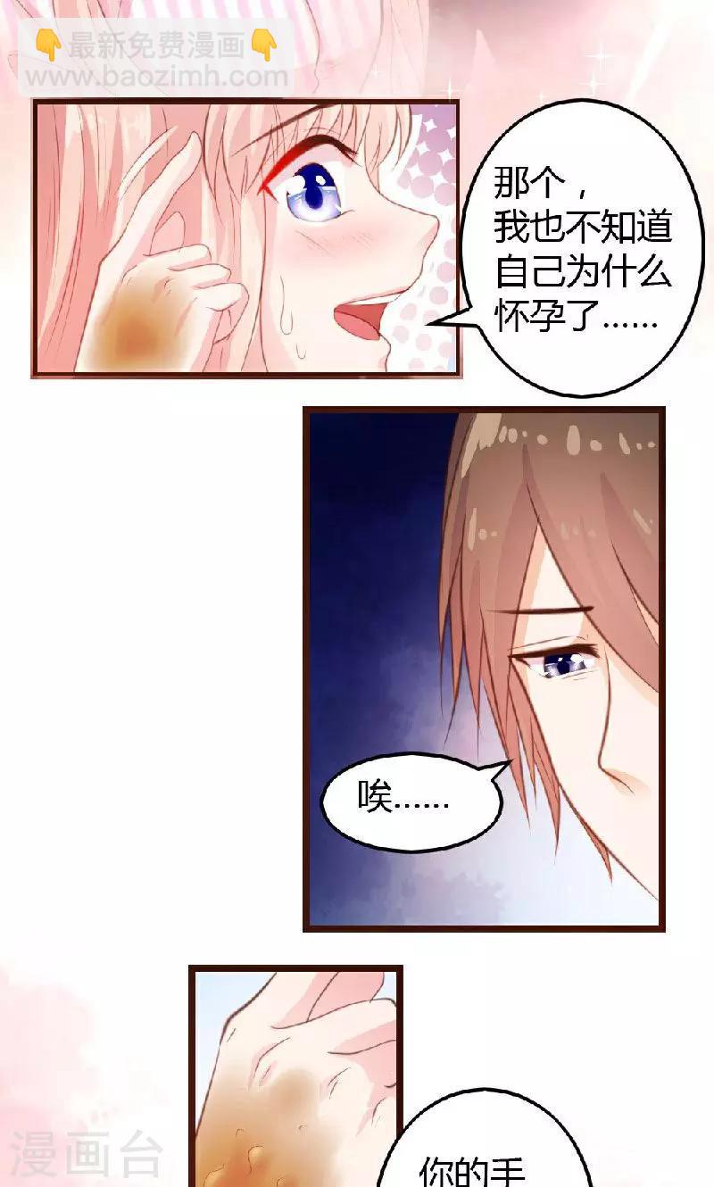 第5话-第5话