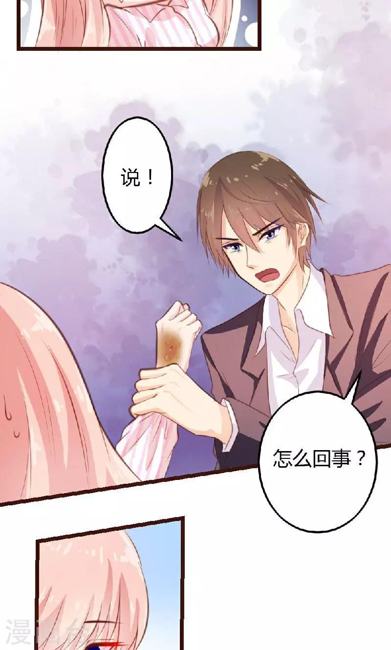 第5话-第5话