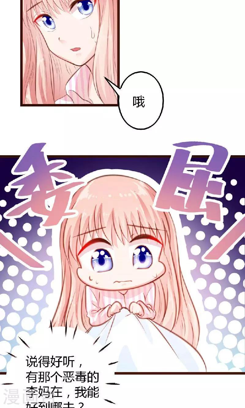 第5话-第5话