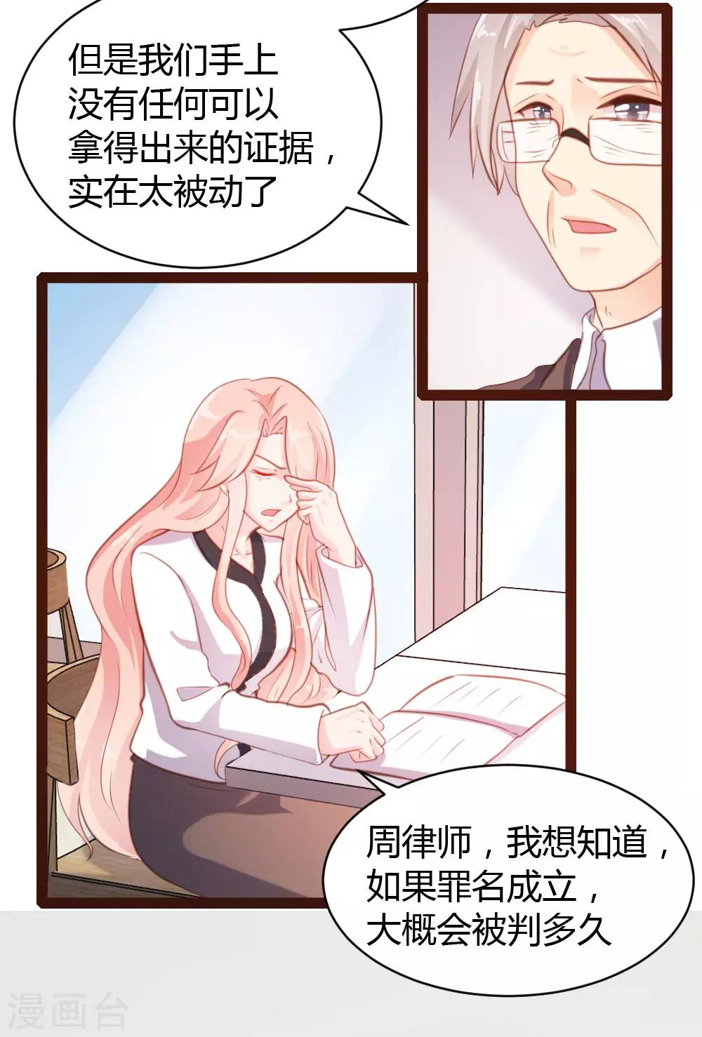 第46话-第47话