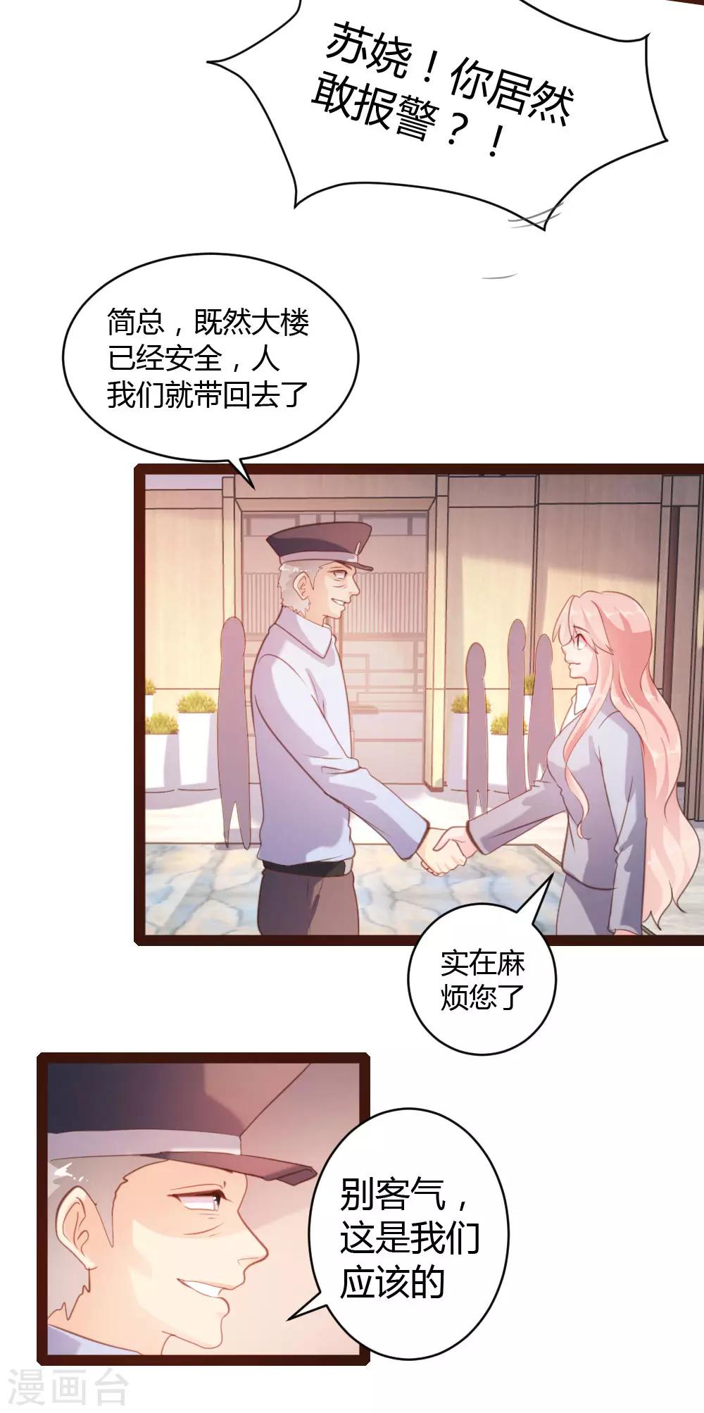 第46话-第47话