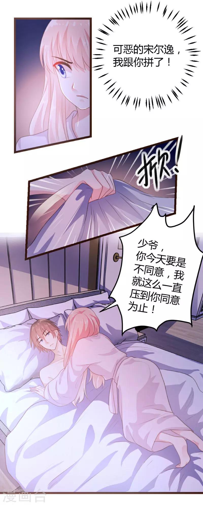 第7话-第7话
