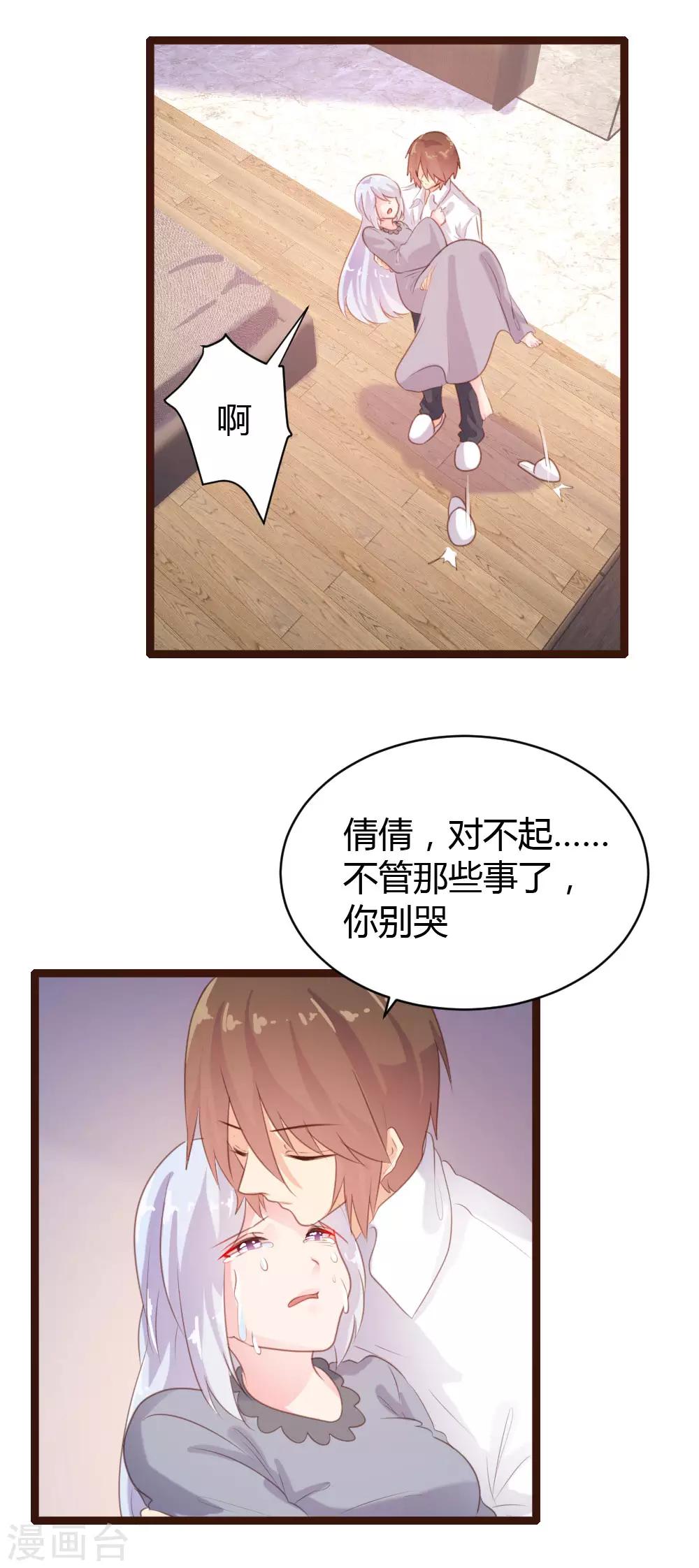 第66话-第67话