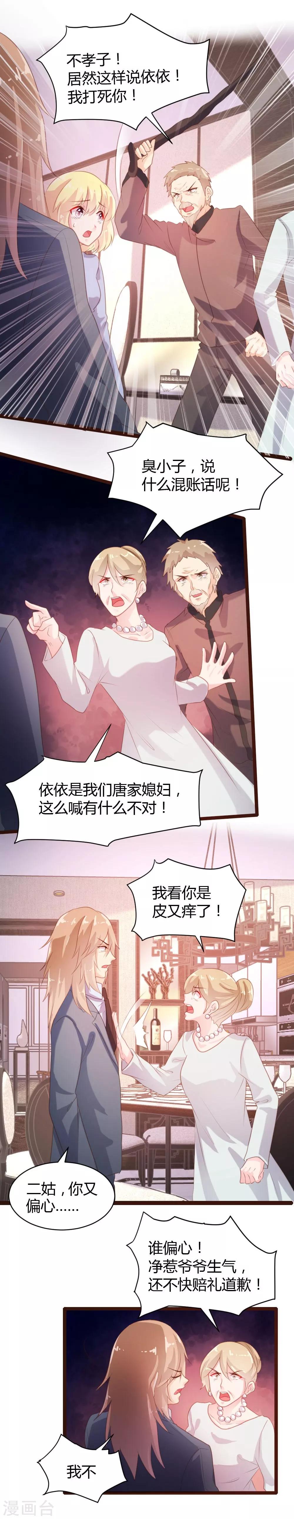 第70话-第71话