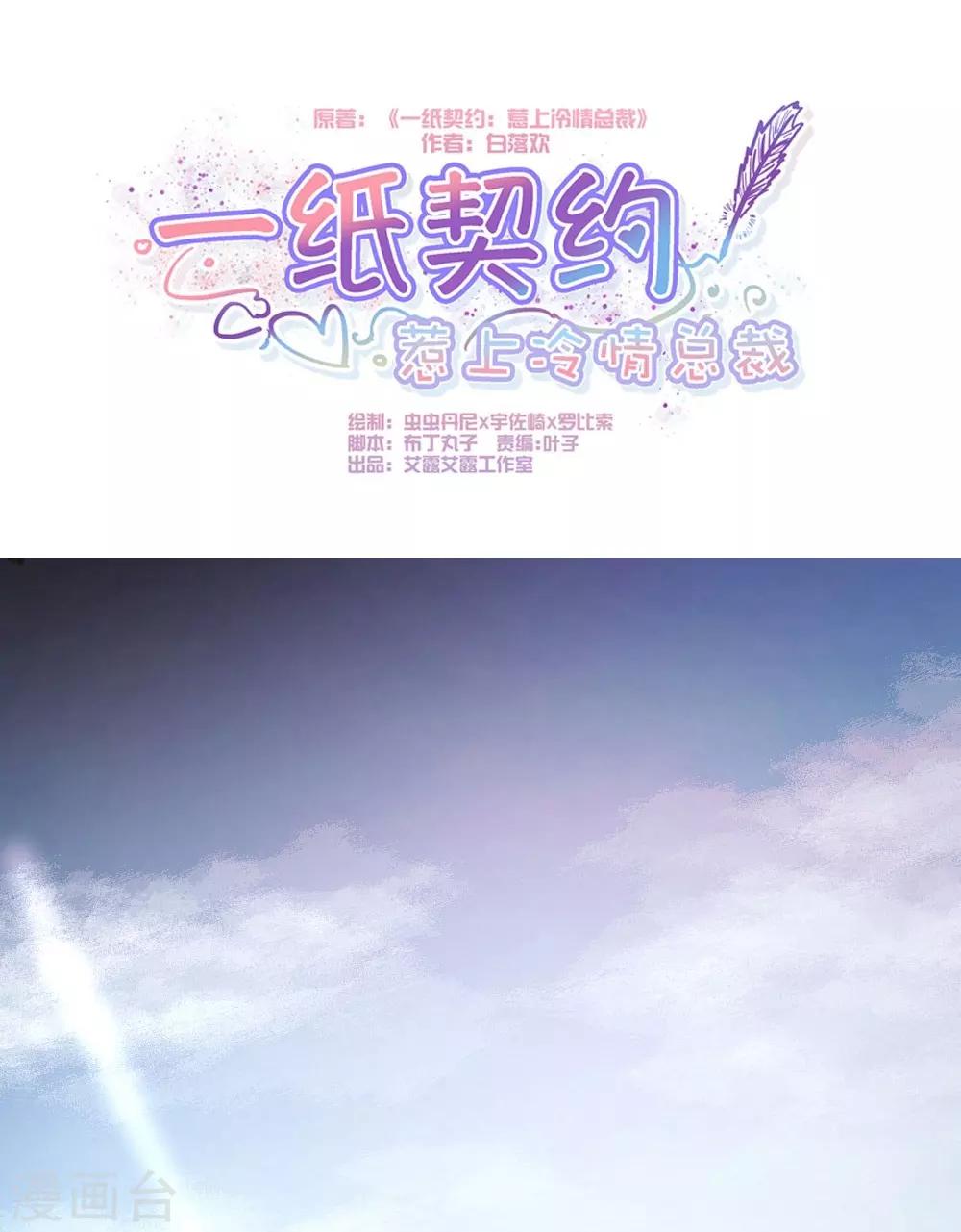 第72话-第73话