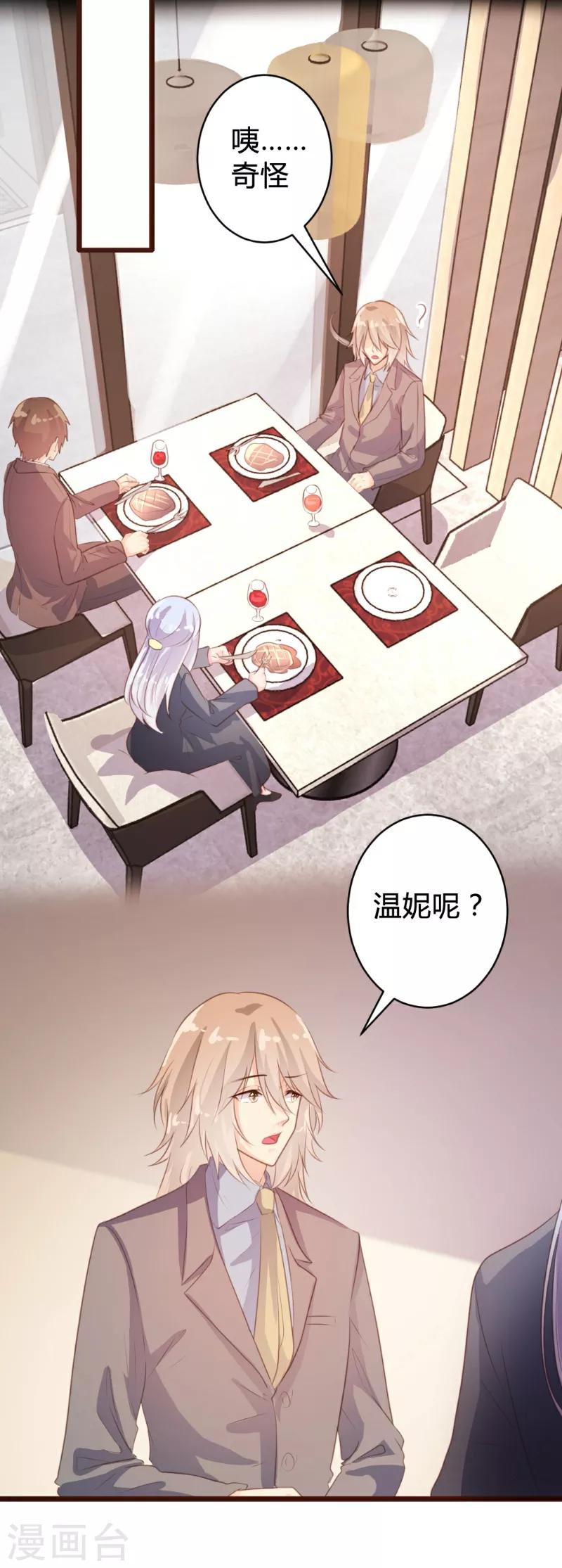 第86话-第87话