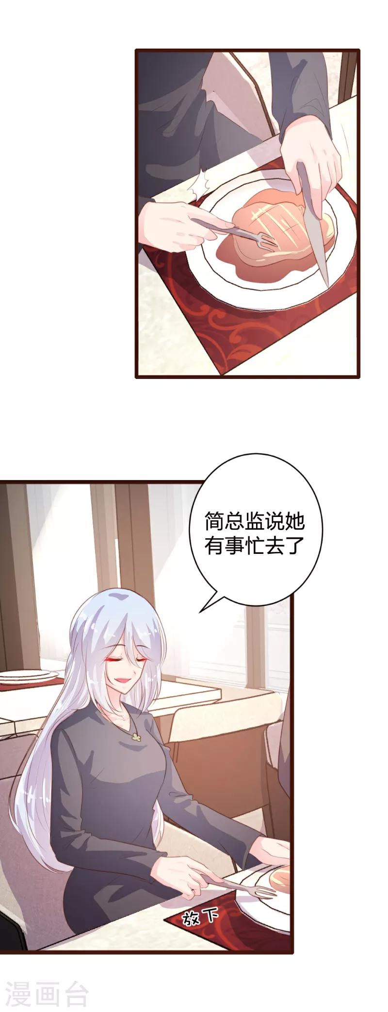 第86话-第87话