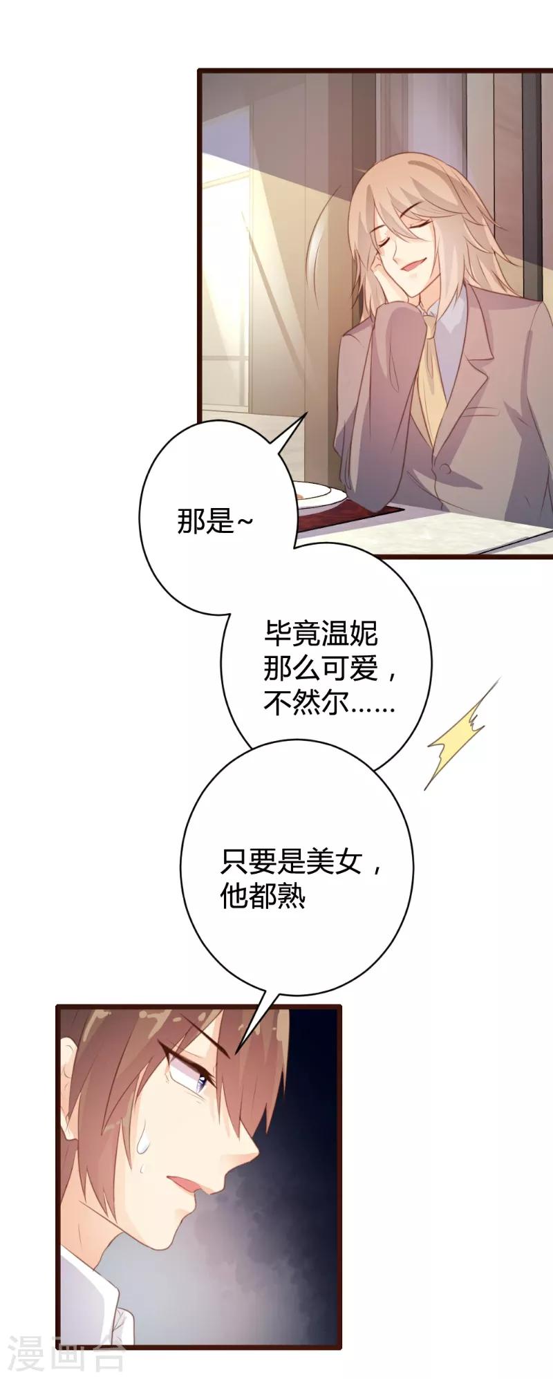 第86话-第87话