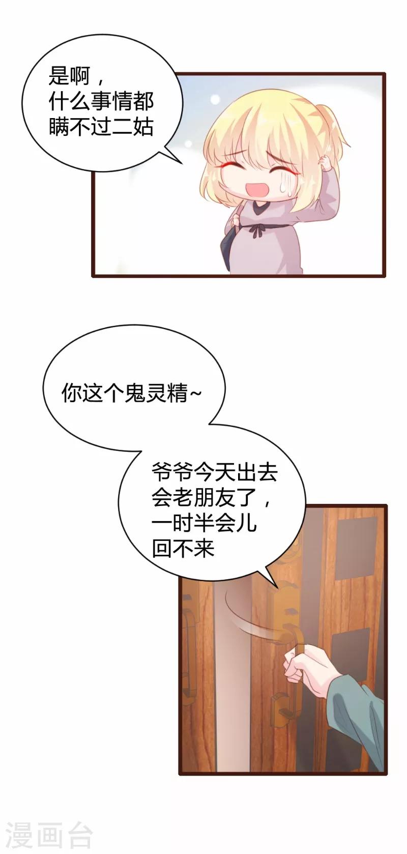 第94话-第95话