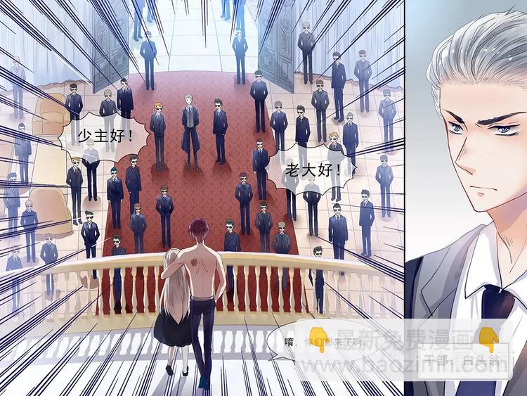 10烧刀子火辣辣-第11话