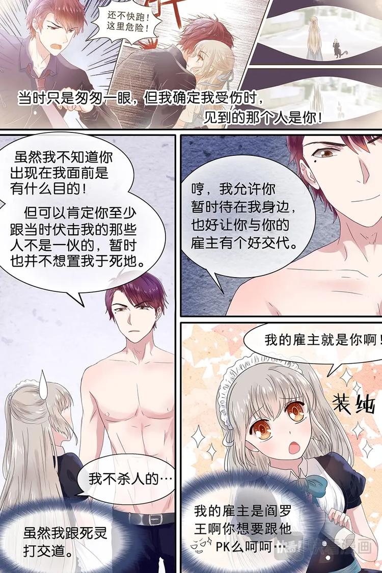 10烧刀子火辣辣-第11话