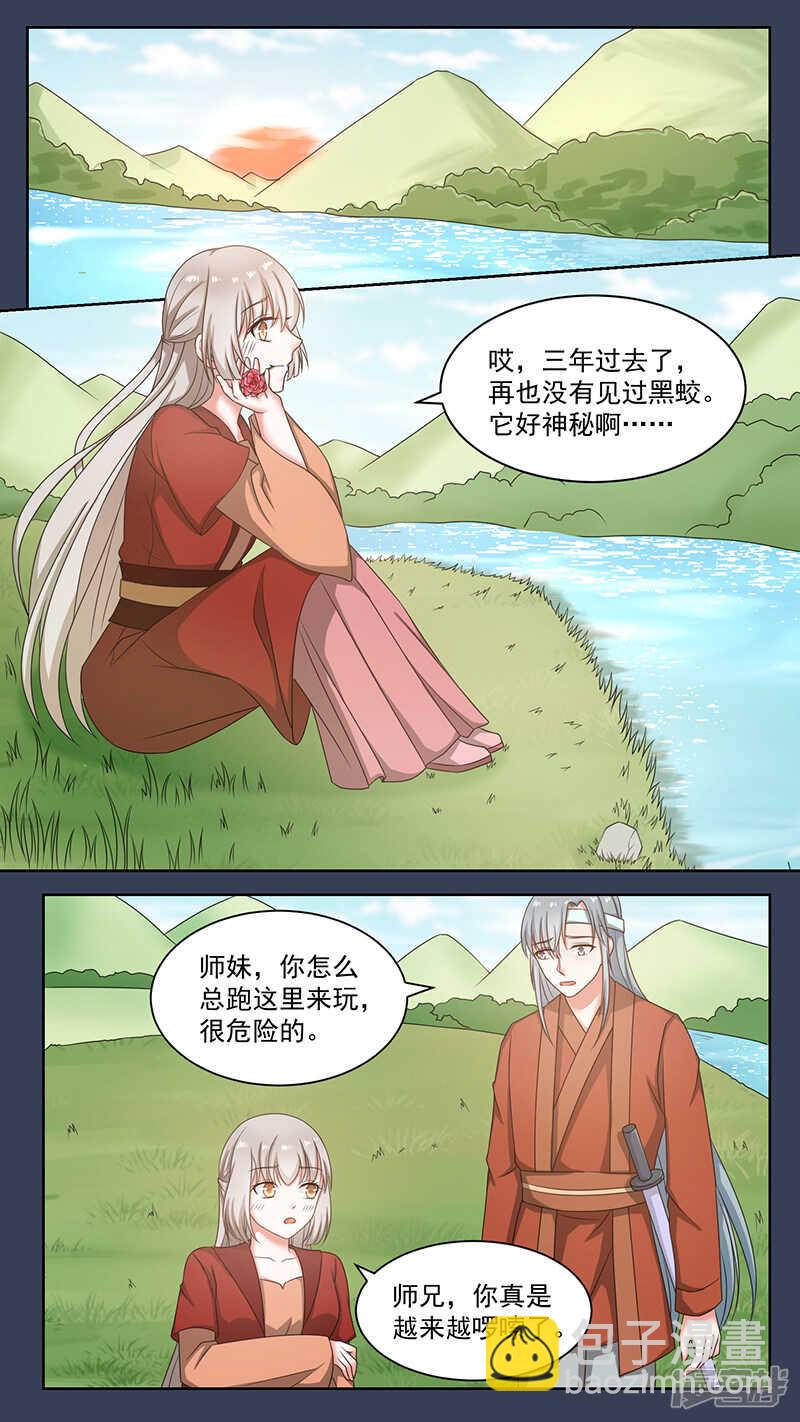 99猎妖师-第101话