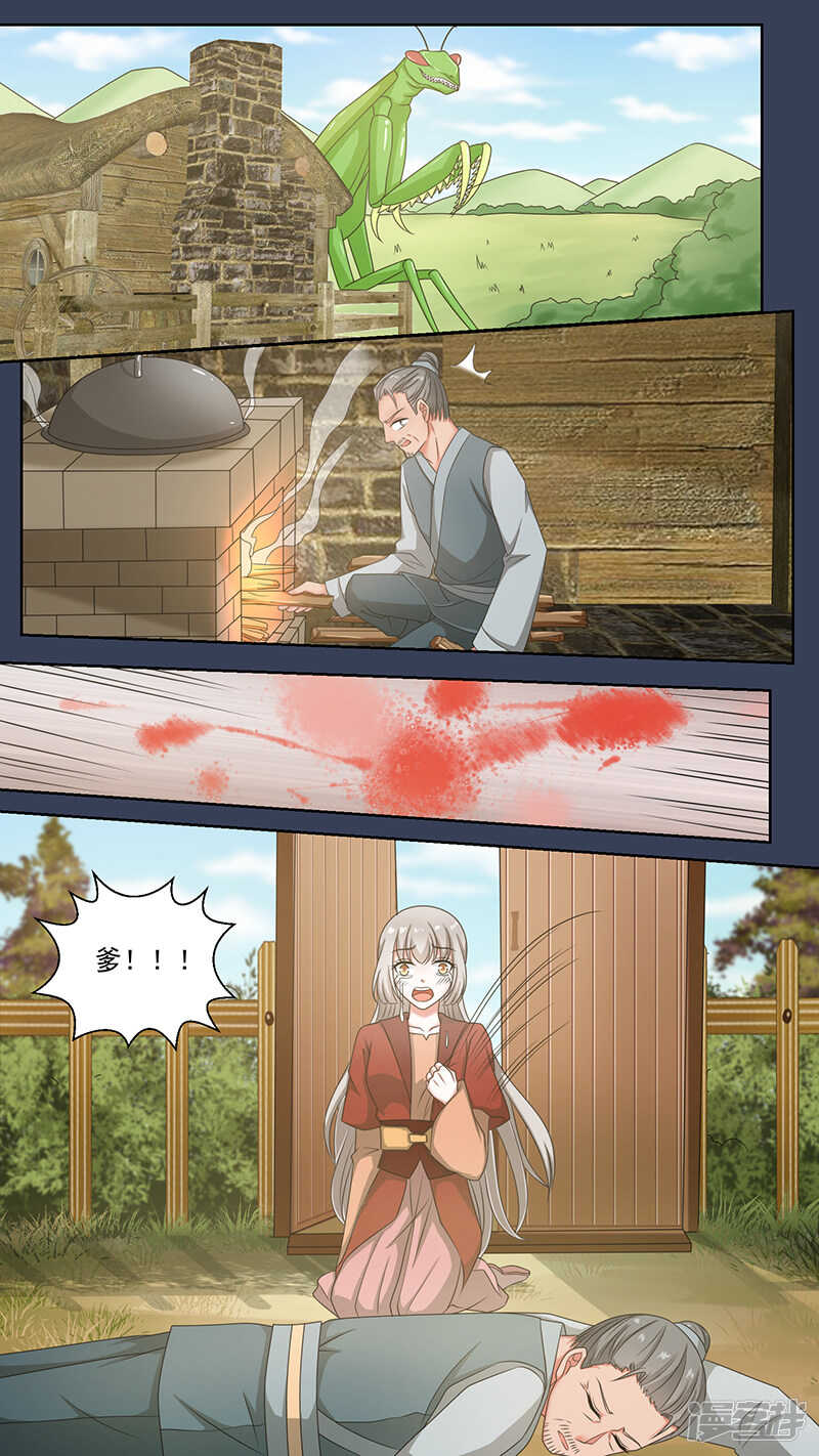 99猎妖师-第101话